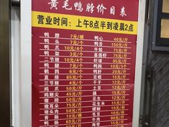 -黄毛鸭脖(汉阳总店)