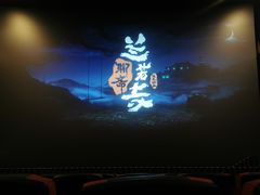 -中影华臣影城VLED(赠4小时停车 西安路店)