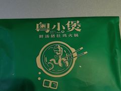 -粤小煲鲜汤猪肚鸡(丹尼斯二天地店)