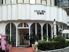 -杜哈夫DOUX RÊVE·生日蛋糕(日月光店)