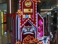 -皇庭广场(福华三路店)