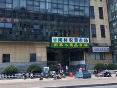 -皖北板面(闲林店)