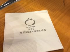 -So Lounge索兰至餐厅(蓝色港湾店)