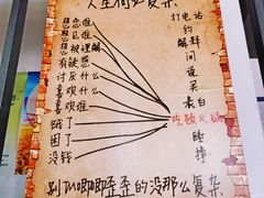 -贰重天冰煮羊自助火锅(东坝店)