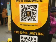 -麦当劳(无锡永乐店)