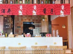 -酒井酱子·深夜食堂(东城汇店)