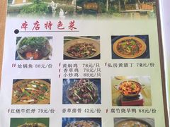 菜单-纳兰傣雀傣味餐厅