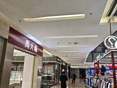 -福田卓悦INTOWN购物中心