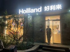 -好利来(北新桥店)