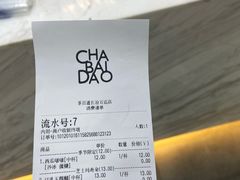 -茶百道(万达店)