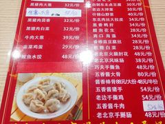 -老边饺子馆(东单店)