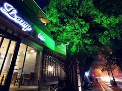 android_upload_pic-LAMP BAR 水烟音乐酒吧