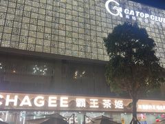 -百益上河城