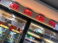 -上海长途汽车客运总站