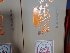 -黄鹤楼酒业武汉直销中心