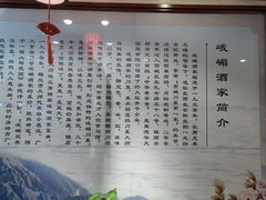 -峨嵋酒家总店(车公庄店)