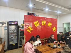 -肆姐面粉馆(坡子街店)