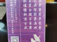 -富华斋饽饽铺·宫廷糕点·伴手礼(护国新天地店)