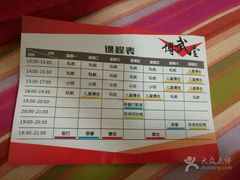 -北京博武堂搏击俱乐部(甘家口店)