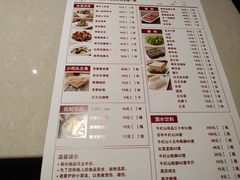 菜单-浩爷羊蝎子火锅(望京店)