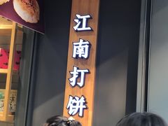 -汪保来(杭州解放路店)