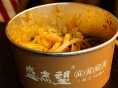 -清真盛志望麻酱酿皮·非遗老字号