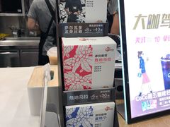 -CoCo都可(合生汇店)