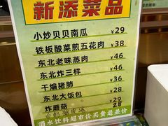 -龙江情东北菜馆(佳宁道店)