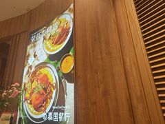 -芭札·Thai泰国餐厅(同和金铂天地店)