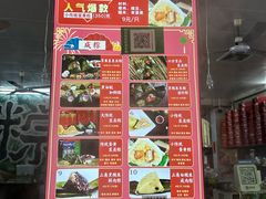 -鼎香皇高佬苏裹蒸粽