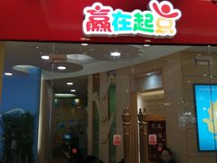 -月星环球港赢在起点早教中心·亲子托班早教体验课儿童兴趣班逻辑思维专注力幼小衔接(普陀中心)