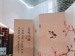 -鑫悦诚府·新鲁菜·餐厅(趵突泉店)