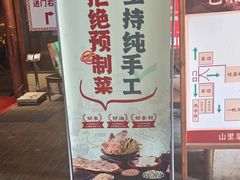 -老阿爸鲜鱼土菜(昆山花桥店)