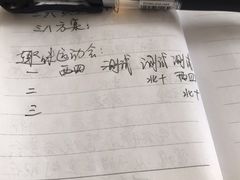 账单-丰茂烤串(全国首店)