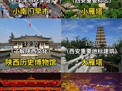 -西安鼓楼