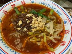 -高胖妹面庄(黄河道店)