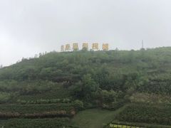 -白鹿原影视城