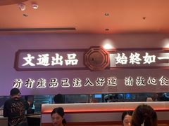 -文通冰室(星悦天地店)