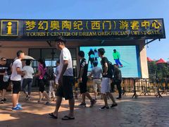 -梦幻奥陶纪景区