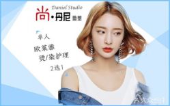 -尚·丹尼Hair