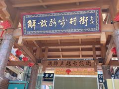 -解放路步行街