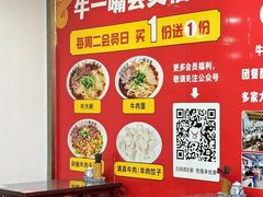 -牛一嘴·兰州牛肉面·大盘鸡(财富中心店)