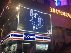 -玉林生活广场