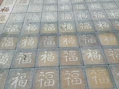 -绳金塔