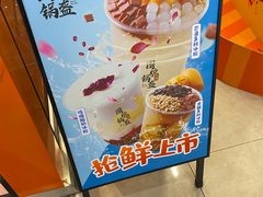 -围炉三国锅盔(平江万达店)