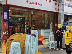 -国强牛肉(洋河总店)