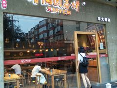 门面-香满园春饼·家常菜(东大桥店)