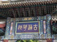 -莲池书院博物馆