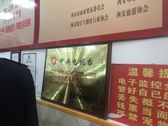 -秦豫肉夹馍(骡马市总店)