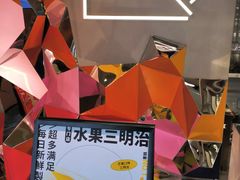 -Fruwich果明治(西单更新场店)